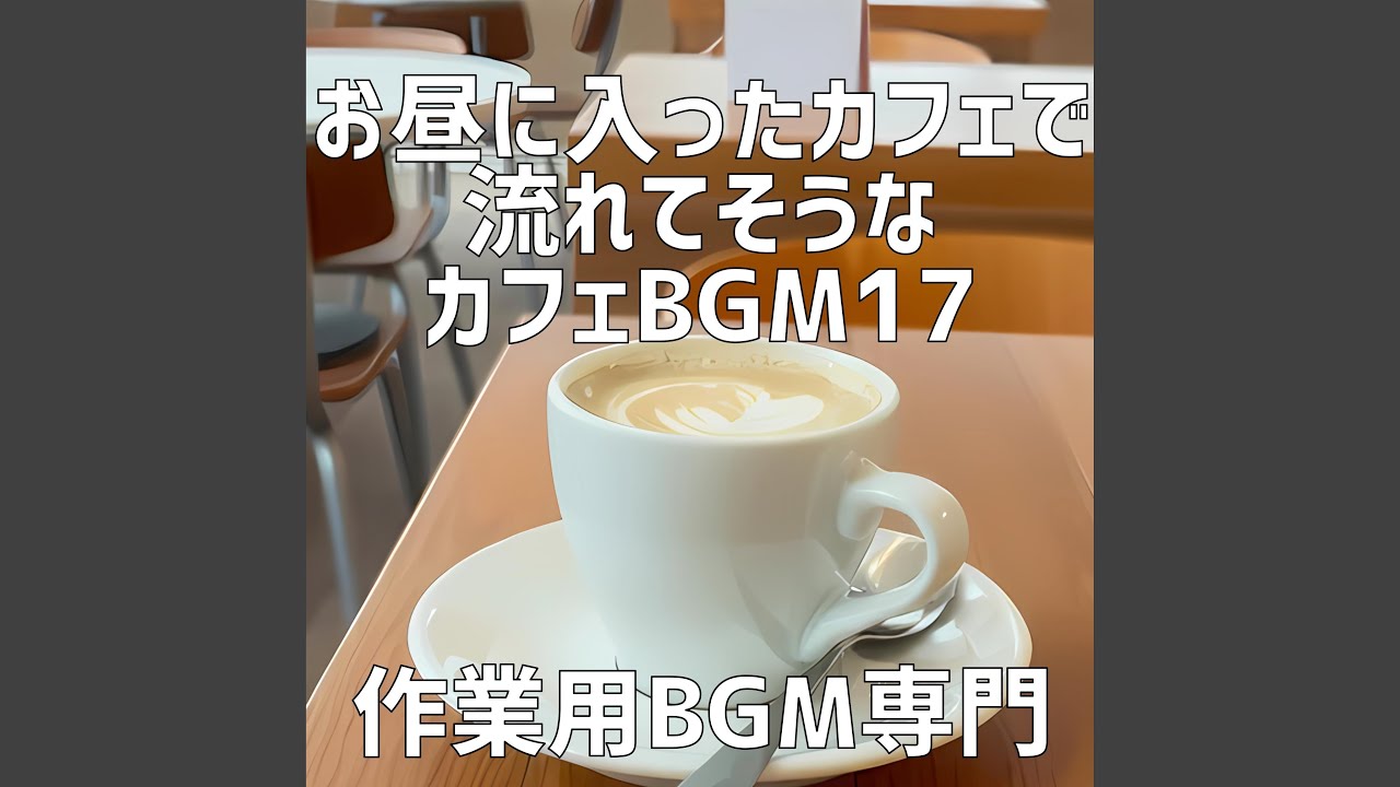 Смотреть «香るコーヒーの香り» на YouTube