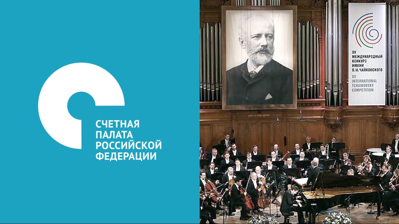 Конкурс чайковского программа. Конкурс чайковского программа