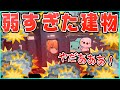 クソ雑魚ハウスを陣取り無事集中砲火されるすもも・たいじ・渋谷ハル【2021/08/12】