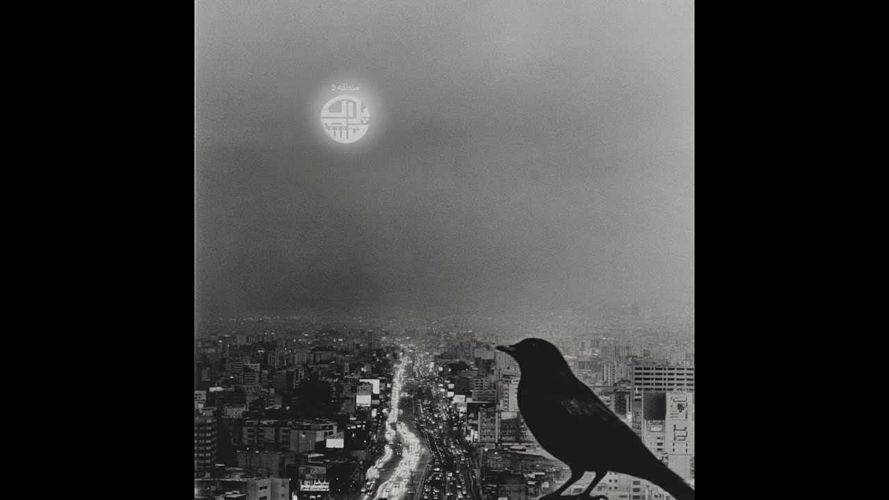 Mantaghe 5 Pelake 8 - [Full EP] - (Bamdad X Kudd)