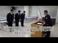 山梨県消防学校消防訓練礼式教材「辞令等の受領・提出」