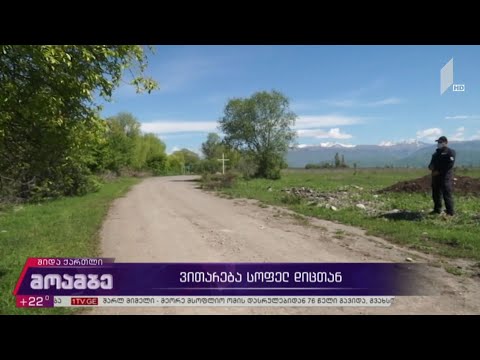 ვითარება სოფელ დიცთან