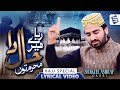 Rabba mere haal da mehram tu  hajj kalam 2023  shakeel ashraf  studio5