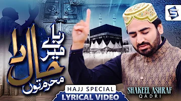 Rabba Mere Haal Da Mehram Tu | Hajj Kalam 2023 | Shakeel Ashraf | Studio5