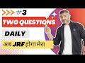 Computer Generations in Easy Way - Two Questions Daily Series - Video No. 3