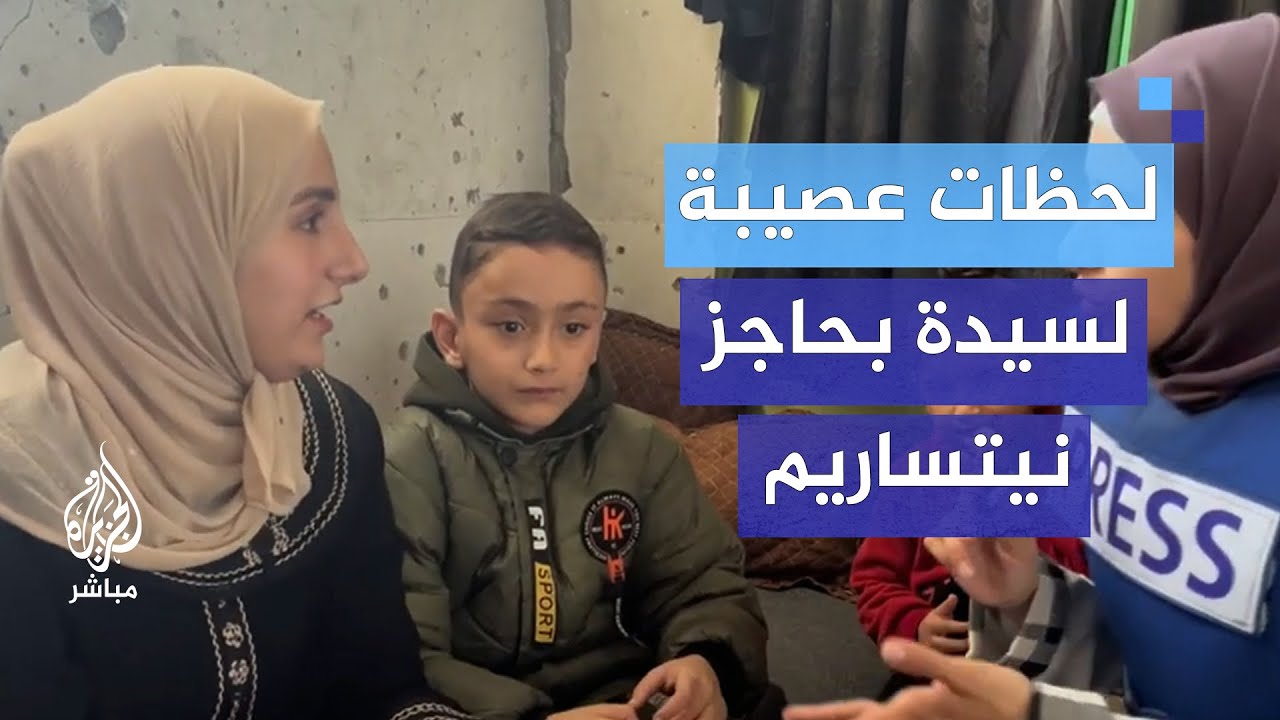 الاحتلال أطلق النار على ابنها.. لحظات عصيبة عايشتها امرأة بحاجز نيتساريم