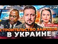 ⚡️Новая стратегия США и Украины! Для чего нам трехзвездочный генерал ВС США / Катков / Прямой эфир