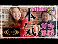 【木村沙織＆J】本気で"RIZAP"の新プログラムに挑戦してみました！果たして目標は!?RIZAP MBMチャレンジ【前編】