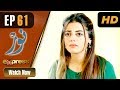 Watch Pakistani Drama | Noor - Episode 61 | Express Entertainment Dramas | Asma, Agha Talal, Adnan Jilani Online In HD
