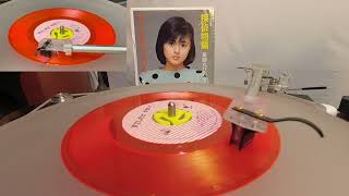 少しだけ優しく（大滝詠一作品）- 薬師丸ひろ子