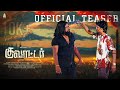 Quarter tamil short film   teaser  selvaraj thanushan  trm picture