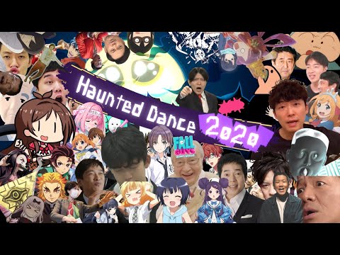 2020年をHaunted Danceの音madにまとめてみた