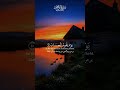 تلاوت زیبا و روح نواز استاد عبدالباسط سوره ابراهیم آیه ۴۱