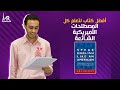 أفضل كتاب لتعلم كل المصطلحات الشائعة عند الامريكان مع عمرو رمضان