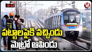 Hyderabad Metro Rail Stopped 1 Hour Due To Man Walking On Train Track | V6 News