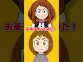 【トモコレ】トモダチコレクションでお茶子作ってみた！