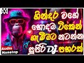 🔊 2026 Sinhala DJ Remix | Most Viral Bass Nonstop | Trending DJ Nonstop 2026