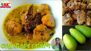 নেমু টেঙাৰ সৈতে বৰাৰ Unique & Tasty Recipe in Assamese Lentils Fritters with Lemon