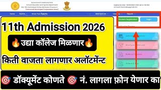 11th Maharashtra Board Admission 202627  Round 1 Result  11th Admission Online Process 2026
