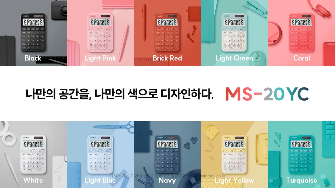 카시오 2026년형 신제품 미니 데스크 계산기 MS-20YC (MS-20UC 신모델) 