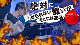 サッカー好きなら絶対に脳汁噴き出す曲叩いてみた