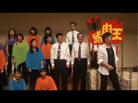 奇美醫院合唱團~2012年奇醫美韻音樂會 NO. (11月11日文化中心)