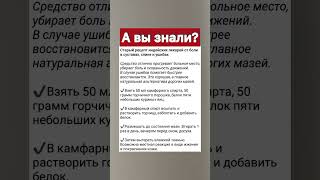 А вы знали?