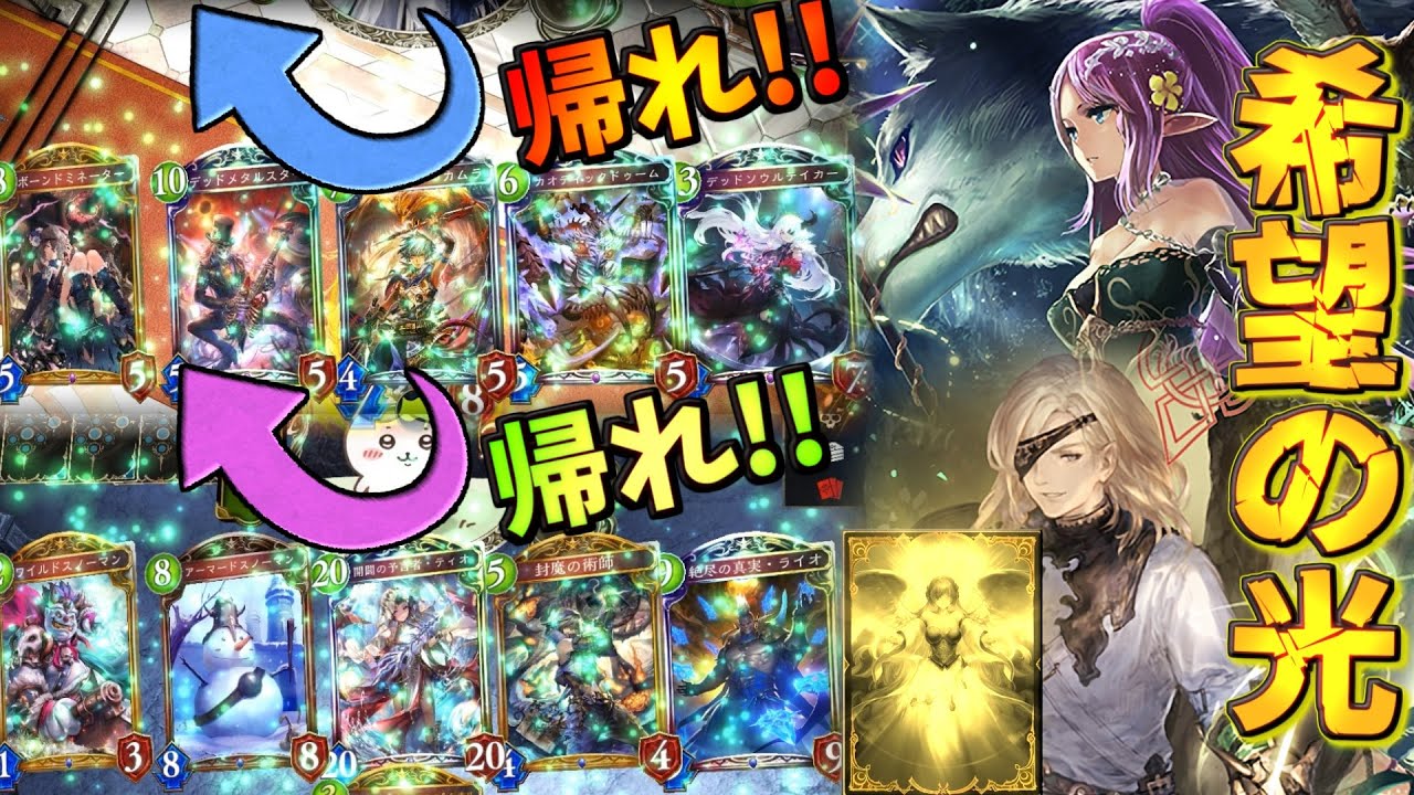 絶望を完封!?今激アツの特殊勝利。どんな劣勢も真っ逆さまにするローフラッドエルフ【シャドウバース】