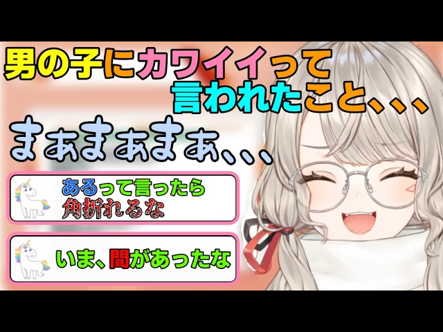 ユニコーンを生み出しそうになる小森めと【ぶいすぽっ！/切り抜き】