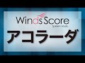 アコラーダ／Accolada - YouTube