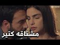 ركض على غرفة النوم قد ما اشتاقتله مسلسل وين كنتي 