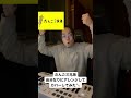 「だんご三兄弟」自分なりにアレンジしてカバーしてみた🍡 #shorts #dtm