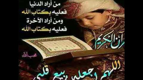 القارئ سيف الدين بوجمعي ما تيسر من سورة البقرة