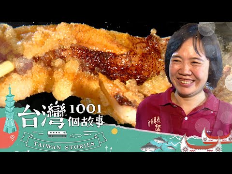 【高雄必吃】酥炸大魷魚女王 高雄夜市小吃熱搜 她榜上有名 part5 台灣1001個故事｜蔡依臻 (炸魷魚)