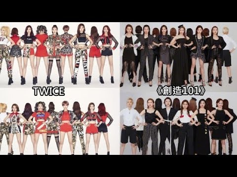 2018-06-13 《創造101》22強宣傳照被指抄襲TWICE：連站位都一樣！