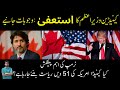 Canadian Prime Minister Resigns: Reasons Revealed & Trump’s Big Offer