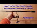 Родбилдинг. HEARTY RISE PRO FORCE 782M с катушкодержателем FUJI  TVSTK.