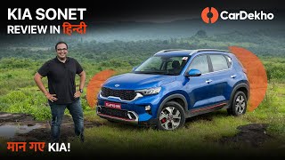 Kia sonet 2020 review in hindi: better than nexon, brezza and venue?
review: we drive the diesel auto turbo imt. interior g...