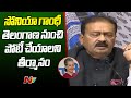 Resolution for Sonia Gandhi to contest from Telangana: Congress PAC Meeting