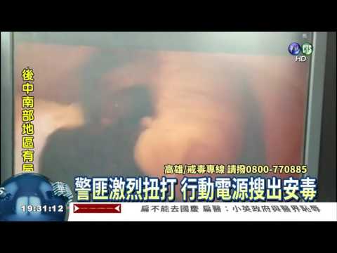 毒蟲拒查撞牆掙扎 害2警受傷