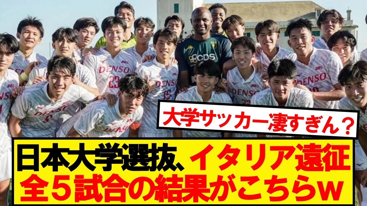 Good news] All Japan University Select Team, here are the results