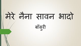 Mere Naina Sawan Bhado | Flute cover with karoake | Jaikishan