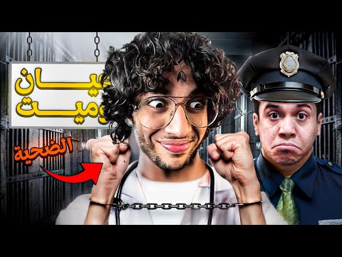 العيان والميت الضحية انا ودكتور اسلام حمادة 