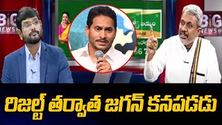 Political Analyst Chalasani Srinivas Sensational Comments On CM Jagan | AP Elections 2024 | Tv5 News