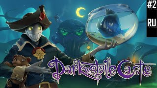 Прохождение Darkestville castle 2#. Первый ключ от сундука.