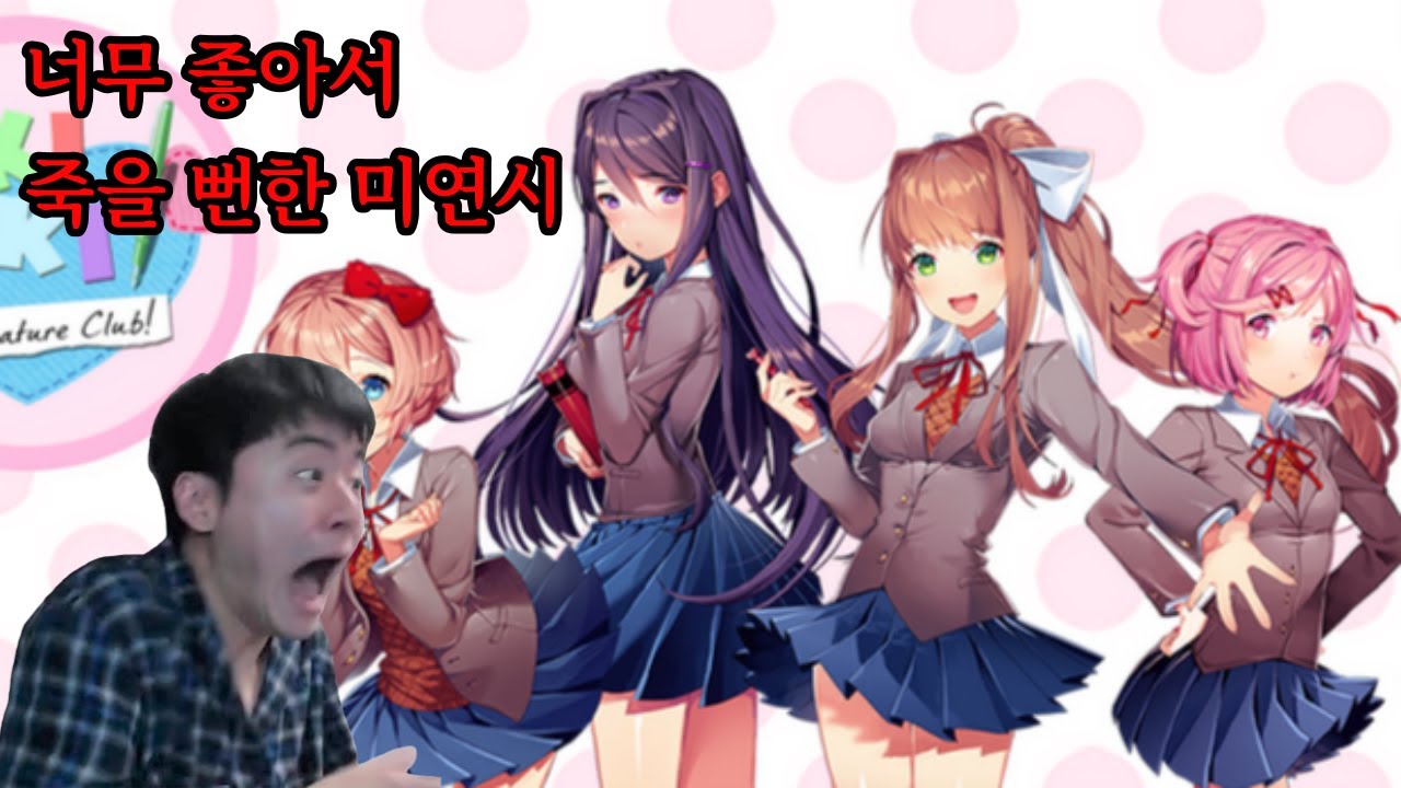 ※충격주의※ 두근두근 문예부