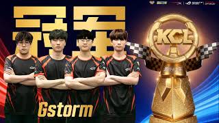 【Live】Kartrider Champion League丨跑跑卡丁車冠軍聯賽丨決賽丨The Final丨Join Discord !!