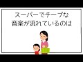 ほとんど知らない面白い雑学