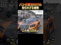 ハンが乗るRX7の知られざる秘密