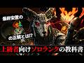 【今スプ4回ソロマス達成!?】したプレデターの立ち回り、"次元違いすぎる"って...